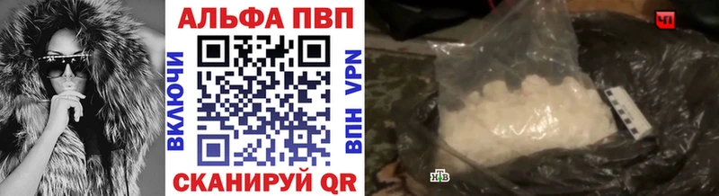 Alfa_PVP кристаллы  блэк спрут как зайти  Сосенский 
