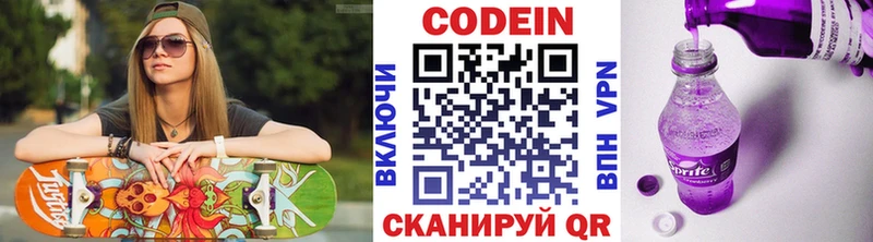 hydra ссылка  Сосенский  Кодеин напиток Lean (лин)  закладка 
